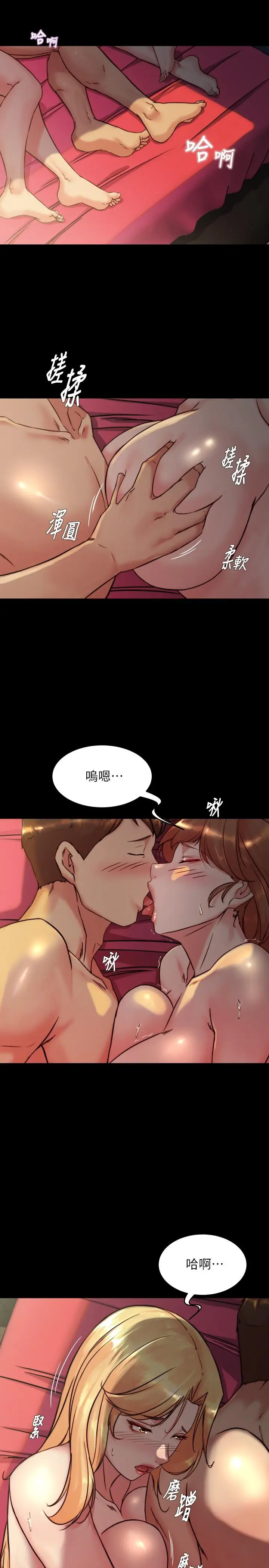 漫画《小裤裤笔记》第115话第24张图