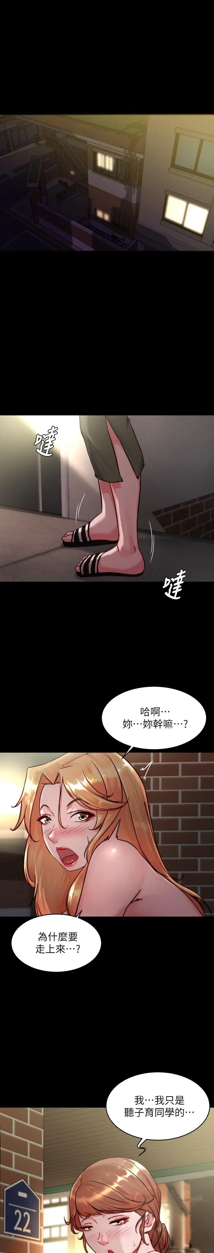 漫画《小裤裤笔记》第115话第5张图