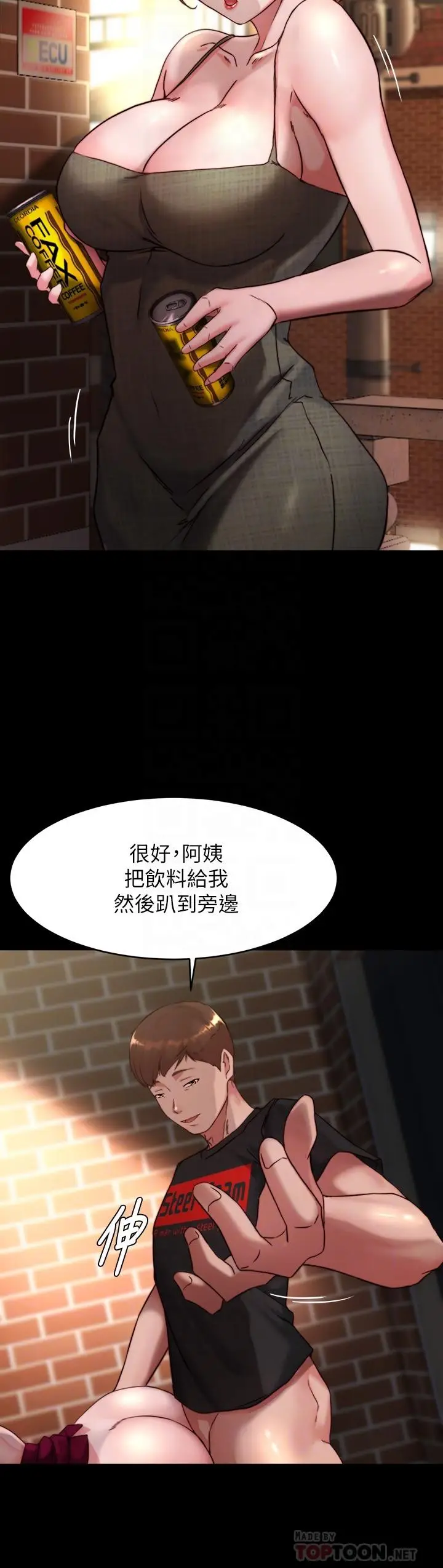 漫画《小裤裤笔记》第115话第6张图