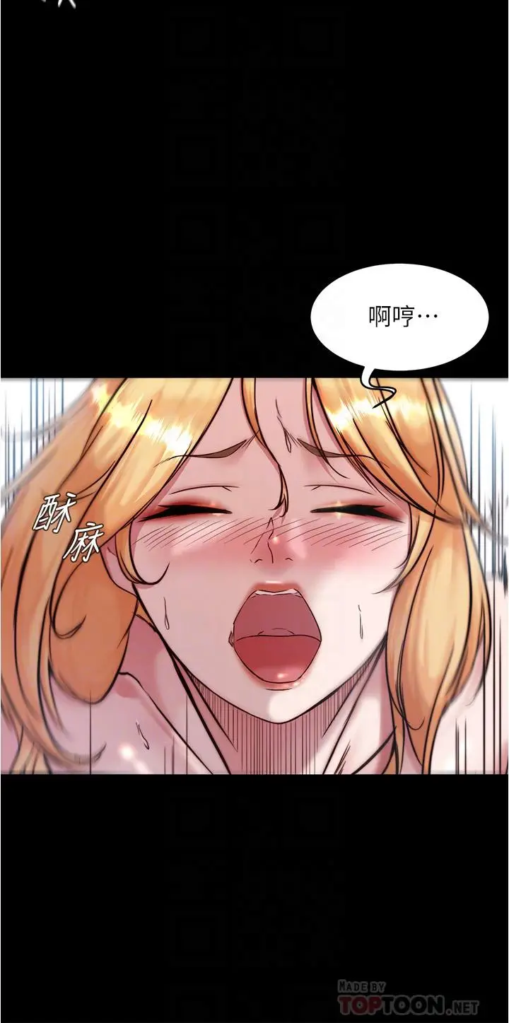 漫画《小裤裤笔记》第92话第10张图