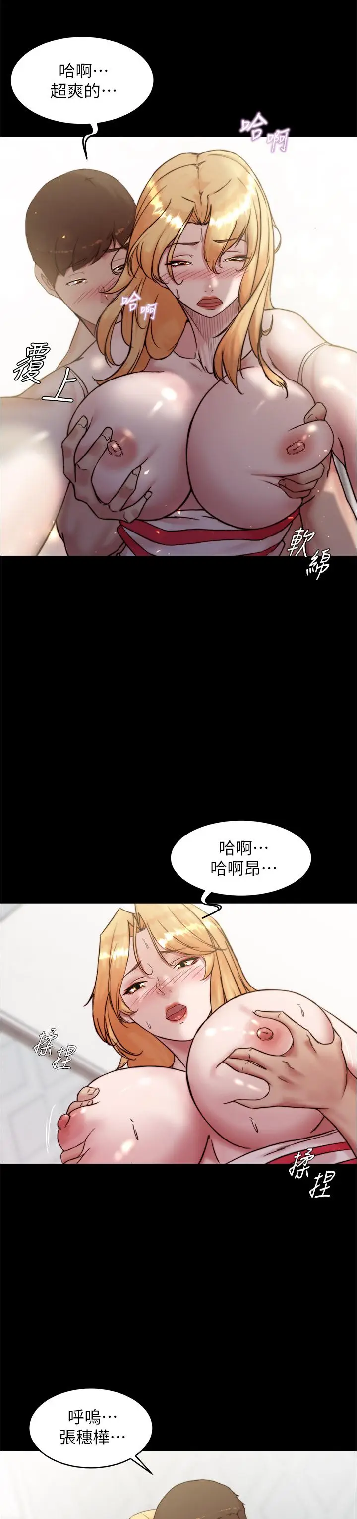 漫画《小裤裤笔记》第92话第13张图