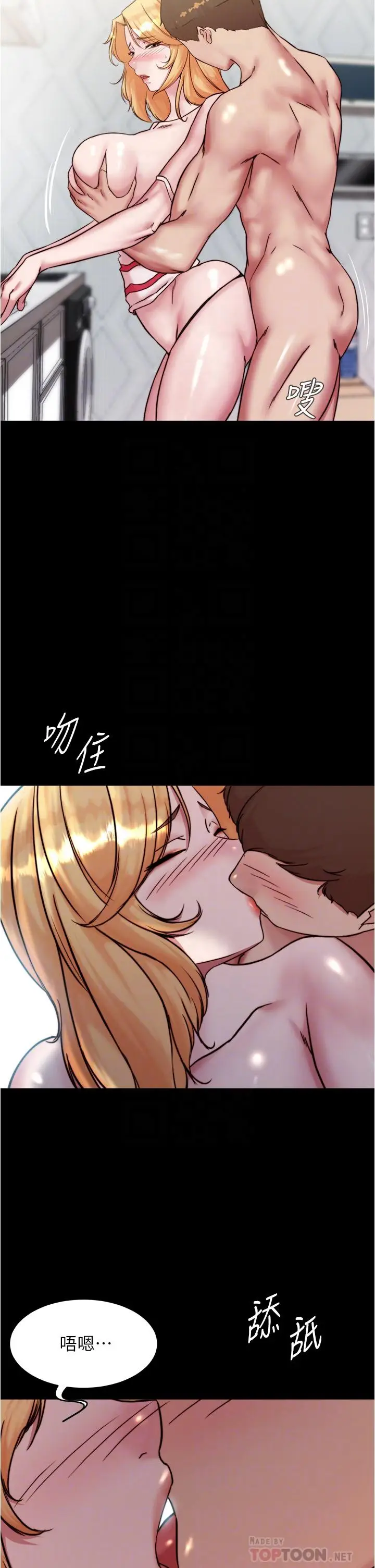 漫画《小裤裤笔记》第92话第14张图