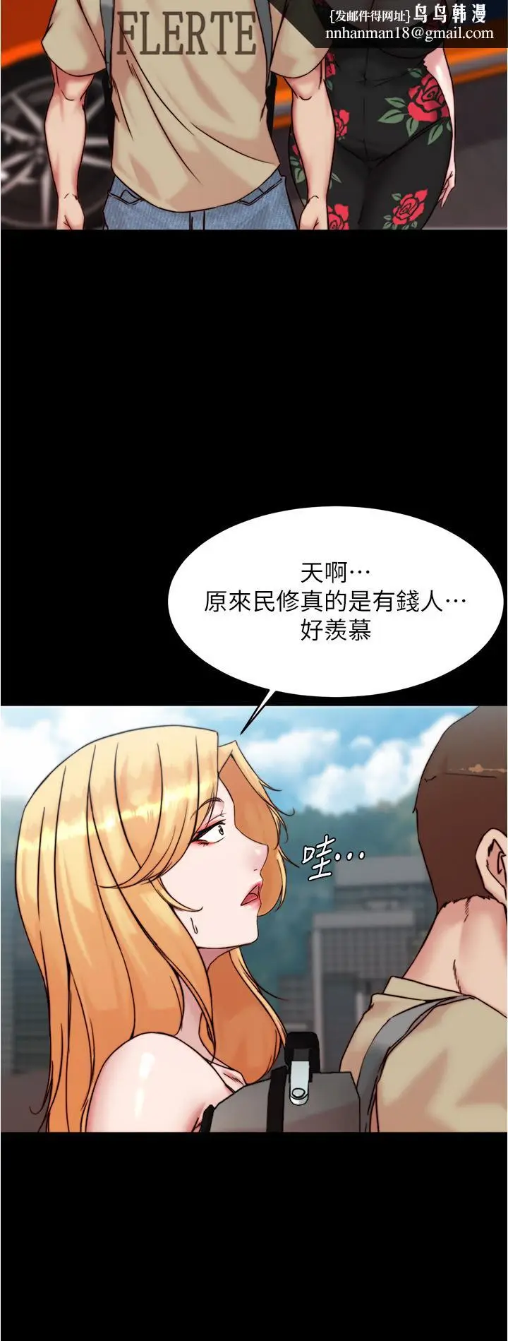 漫画《小裤裤笔记》第92话第20张图