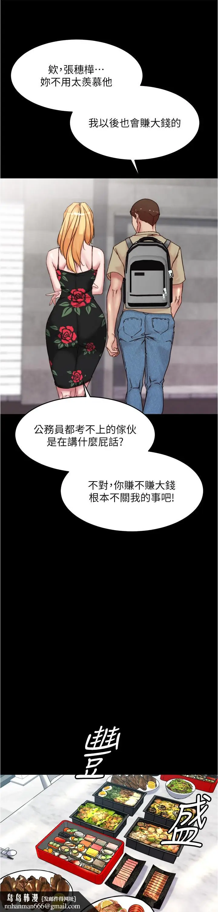 漫画《小裤裤笔记》第92话第21张图