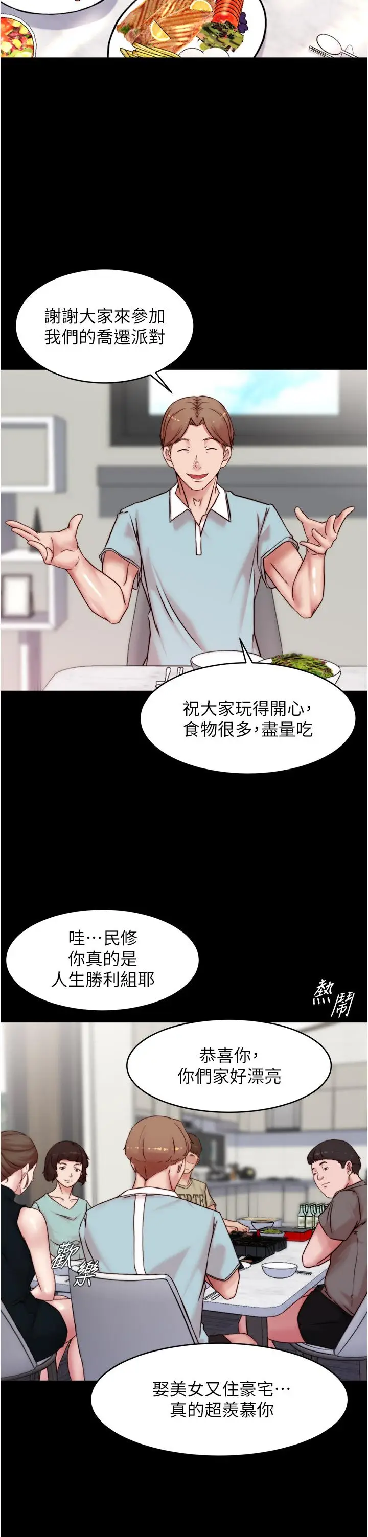 漫画《小裤裤笔记》第92话第22张图