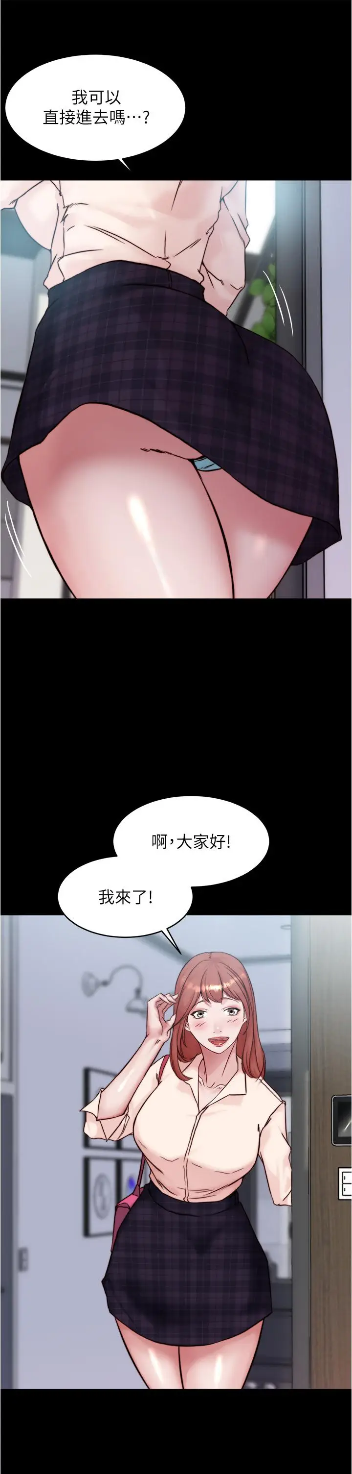 漫画《小裤裤笔记》第92话第26张图