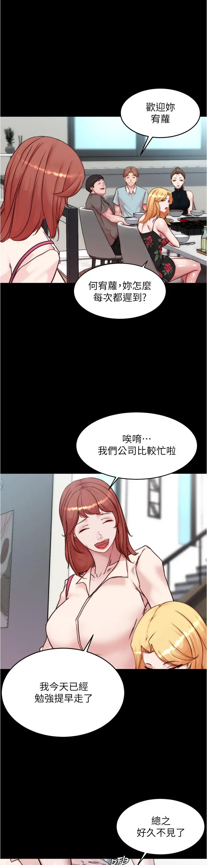 漫画《小裤裤笔记》第92话第27张图
