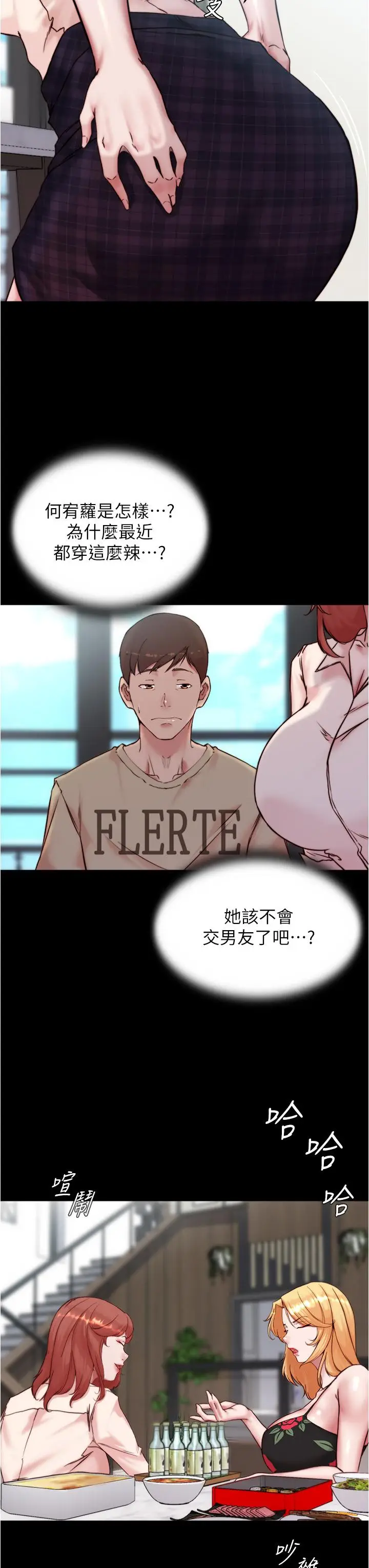 漫画《小裤裤笔记》第92话第28张图