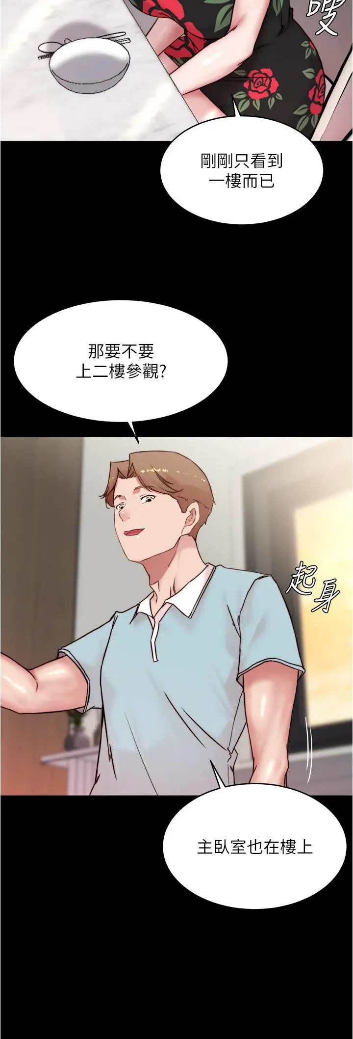 漫画《小裤裤笔记》第92话第30张图