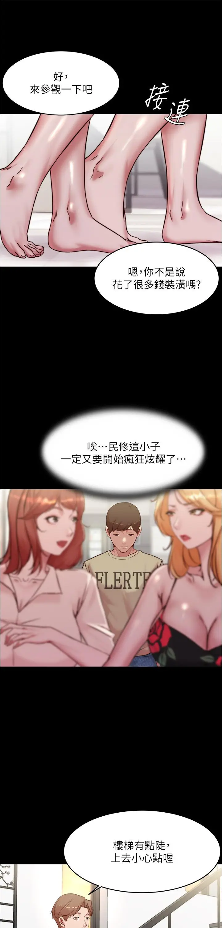 漫画《小裤裤笔记》第92话第31张图