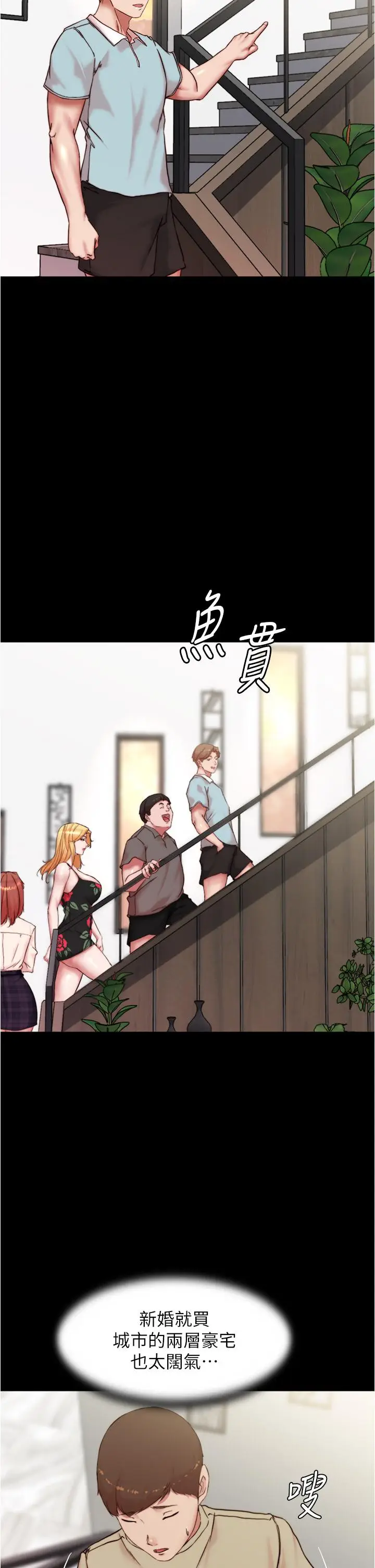 漫画《小裤裤笔记》第92话第32张图