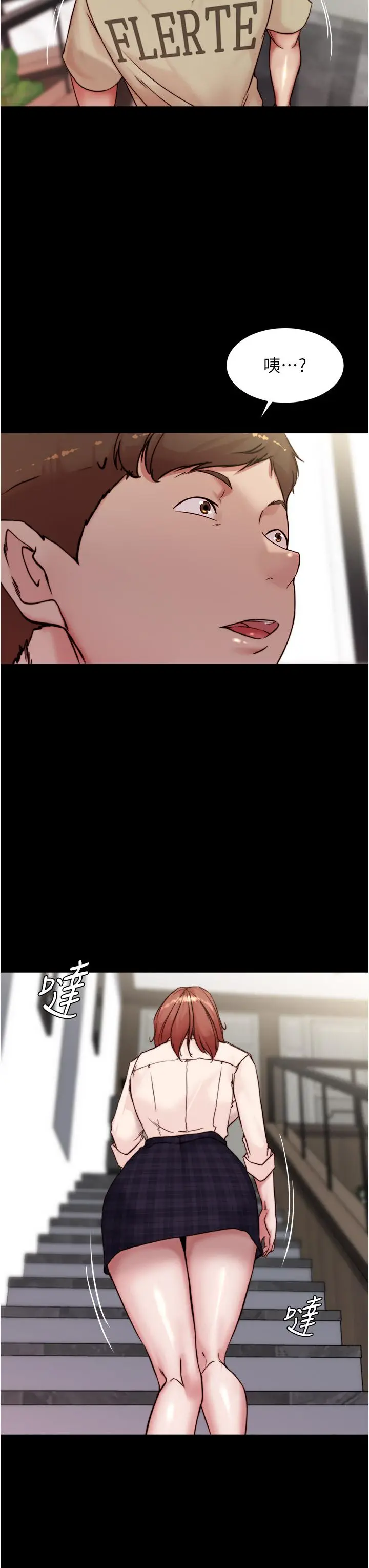 漫画《小裤裤笔记》第92话第33张图