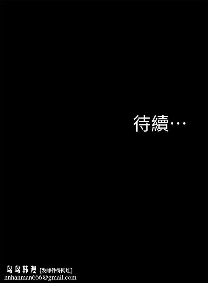 漫画《小裤裤笔记》第92话第38张图