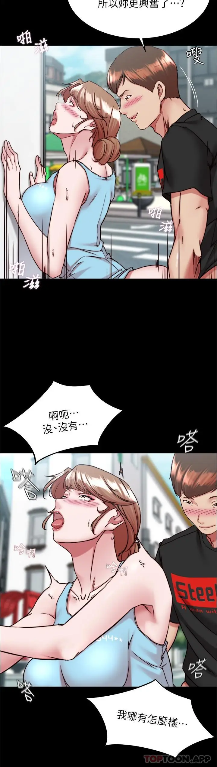 漫画《小裤裤笔记》第129话第13张图