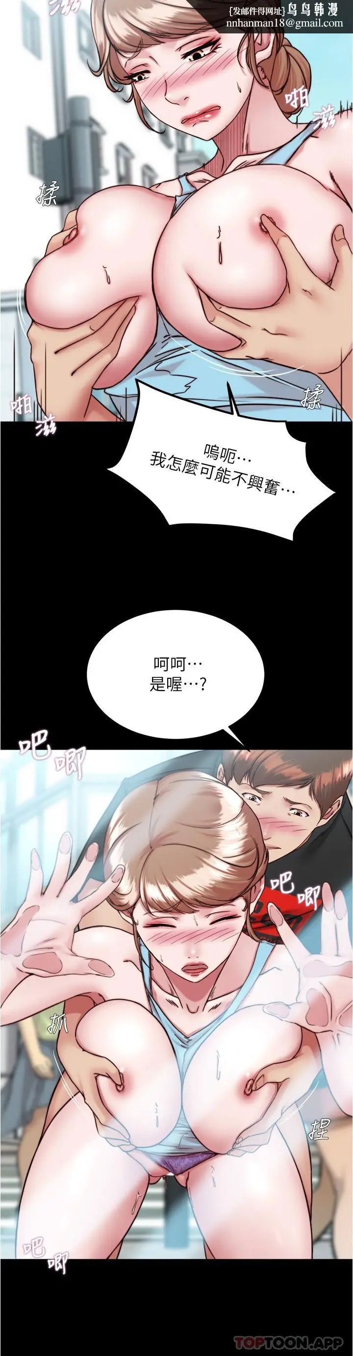 漫画《小裤裤笔记》第129话第15张图
