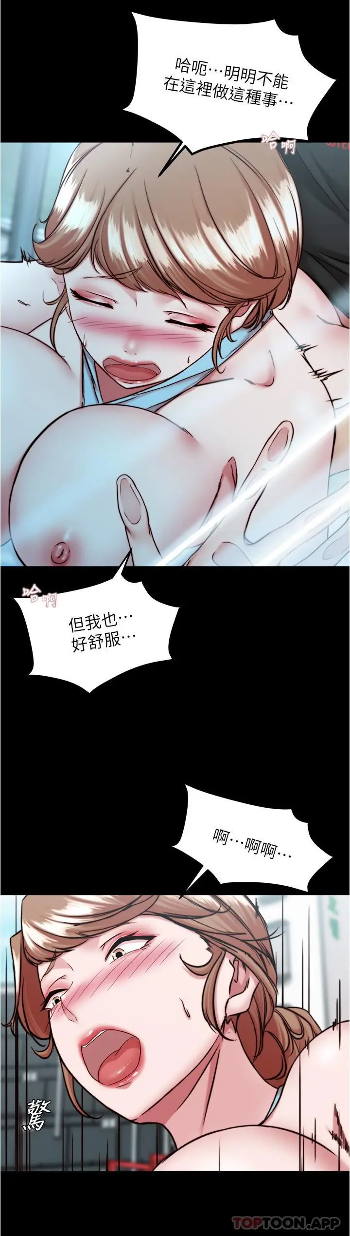漫画《小裤裤笔记》第129话第19张图
