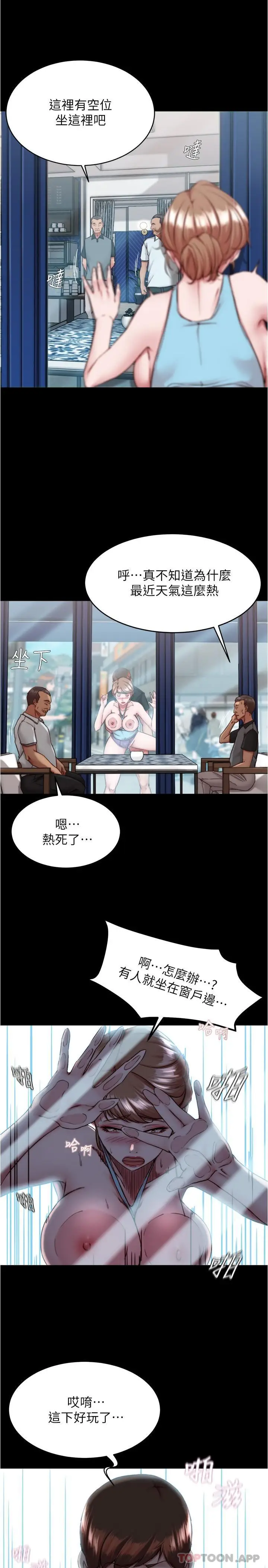 漫画《小裤裤笔记》第129话第20张图