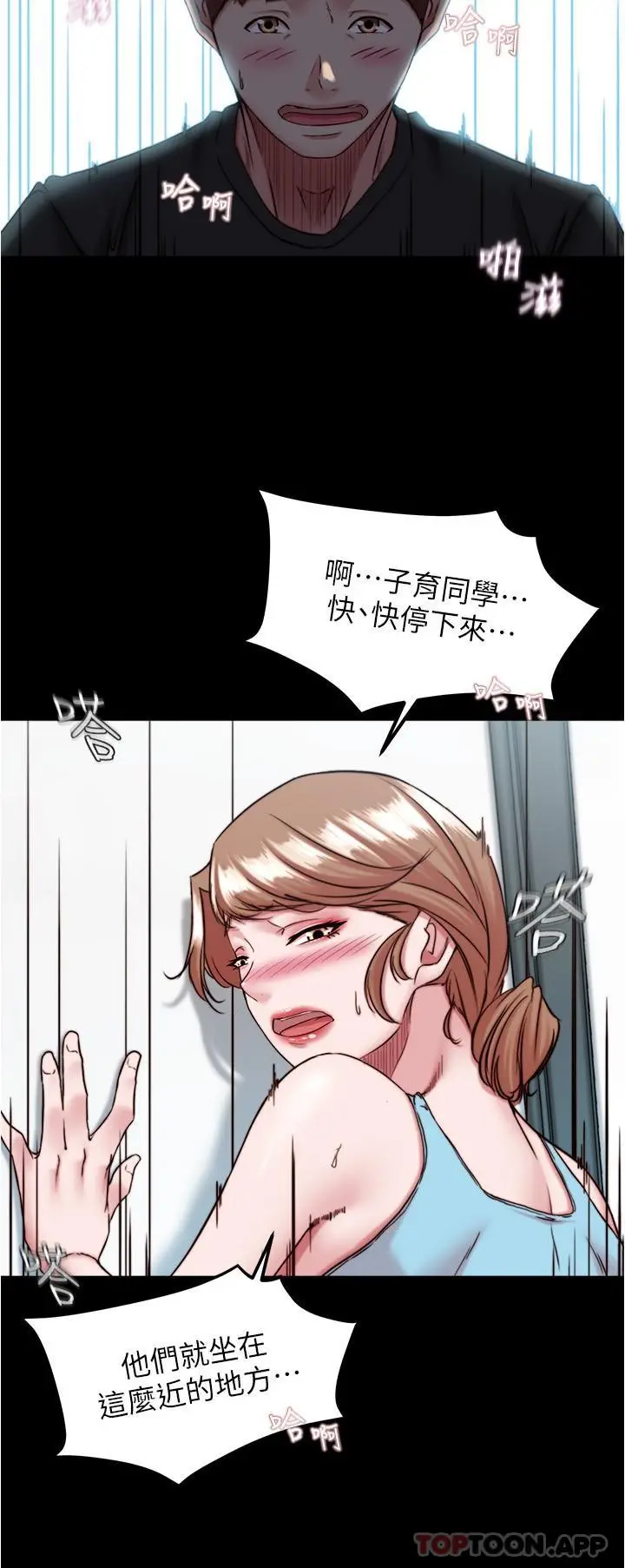 漫画《小裤裤笔记》第129话第21张图