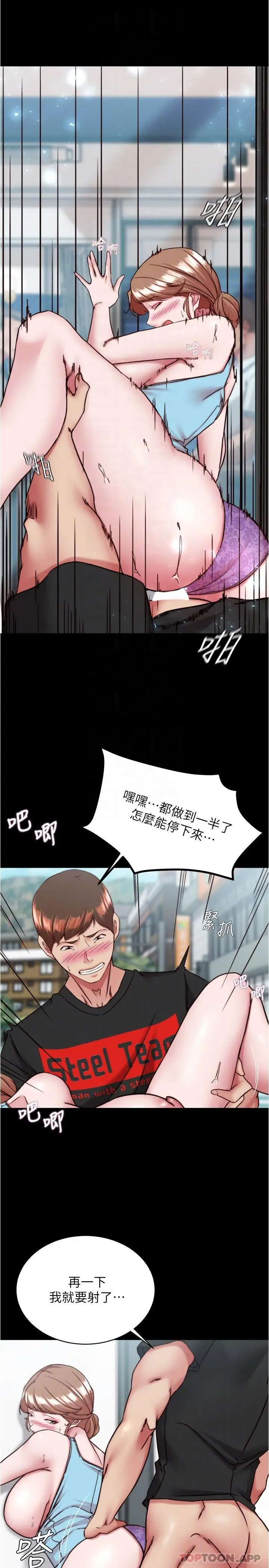 漫画《小裤裤笔记》第129话第22张图