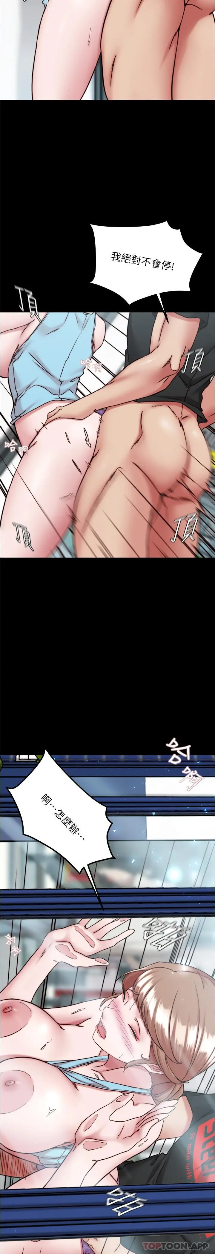 漫画《小裤裤笔记》第129话第23张图