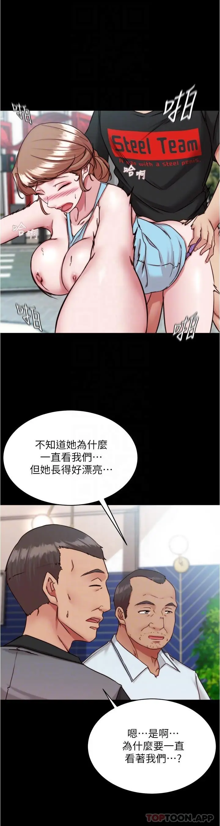 漫画《小裤裤笔记》第129话第25张图
