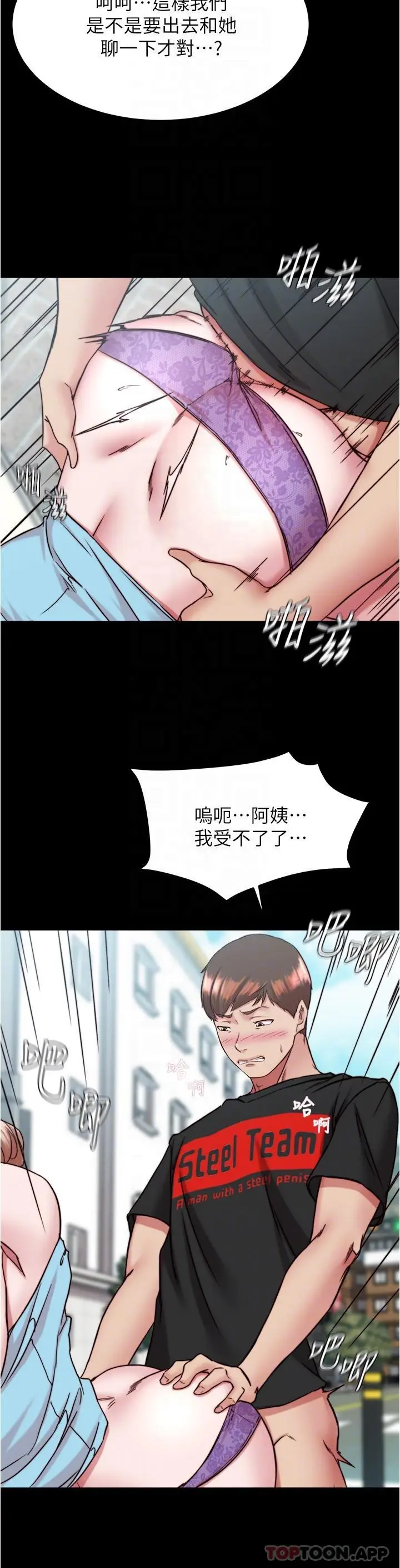 漫画《小裤裤笔记》第129话第27张图