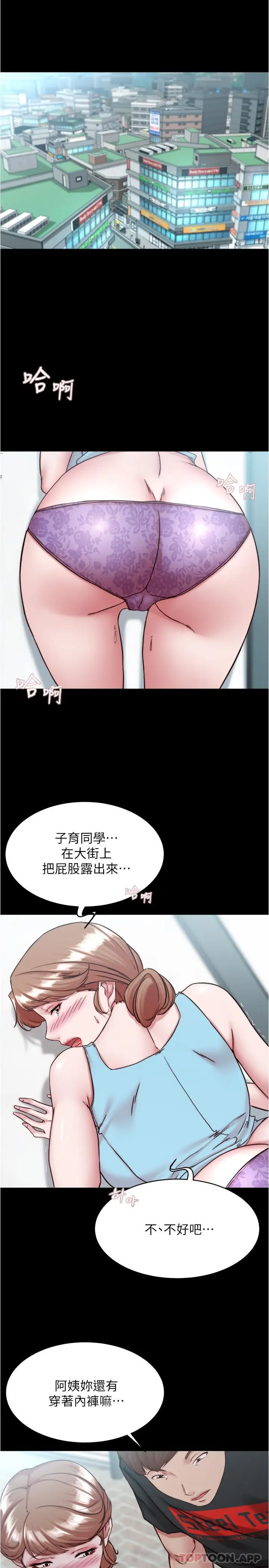 漫画《小裤裤笔记》第129话第4张图