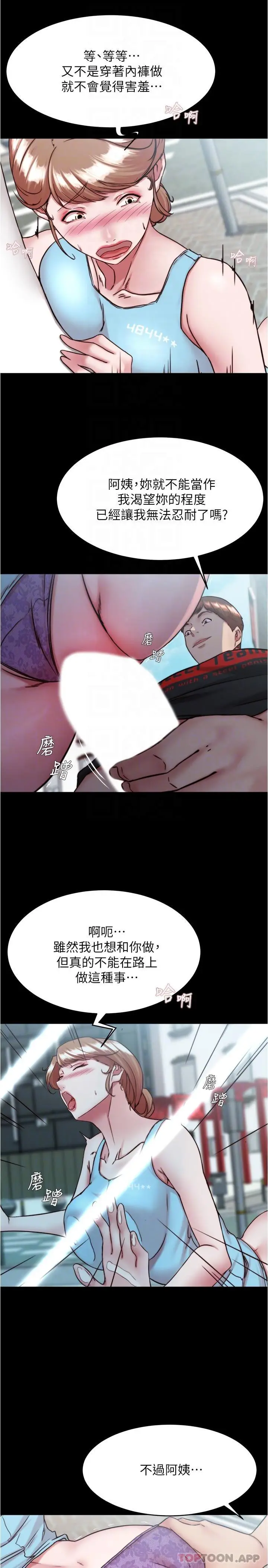 漫画《小裤裤笔记》第129话第6张图