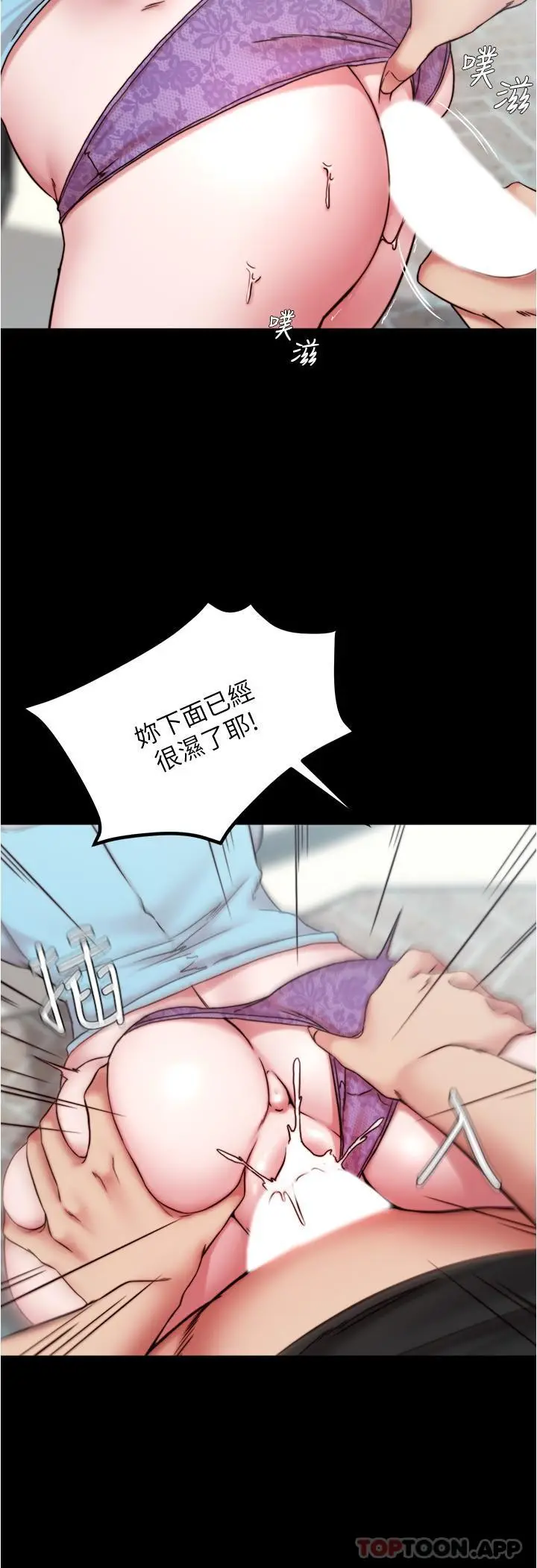 漫画《小裤裤笔记》第129话第7张图