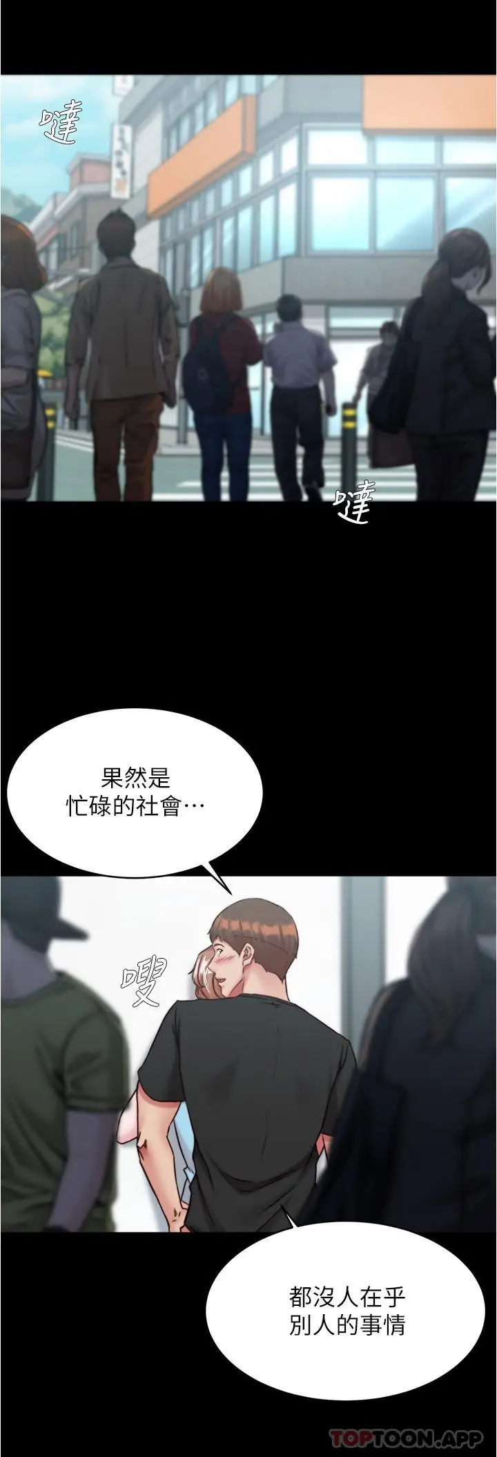 漫画《小裤裤笔记》第129话第9张图