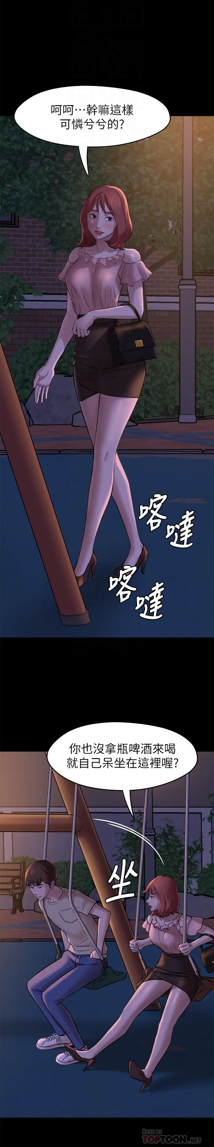 漫画《小裤裤笔记》第12话第12张图