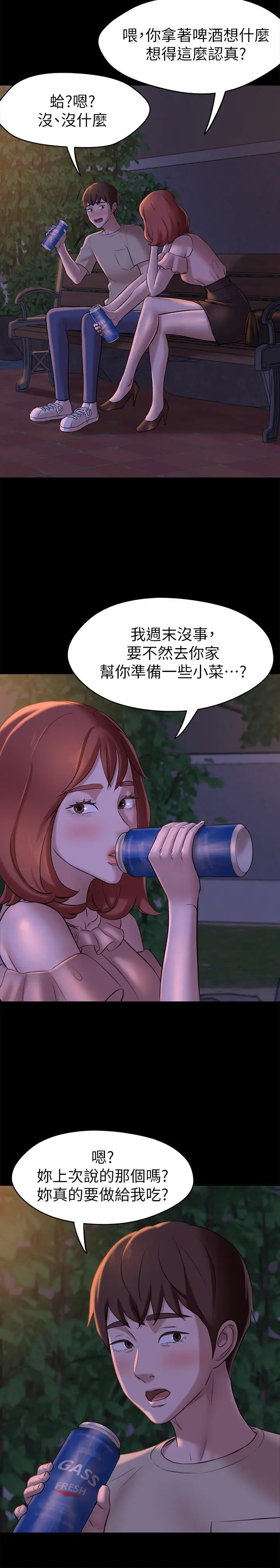 漫画《小裤裤笔记》第12话第22张图