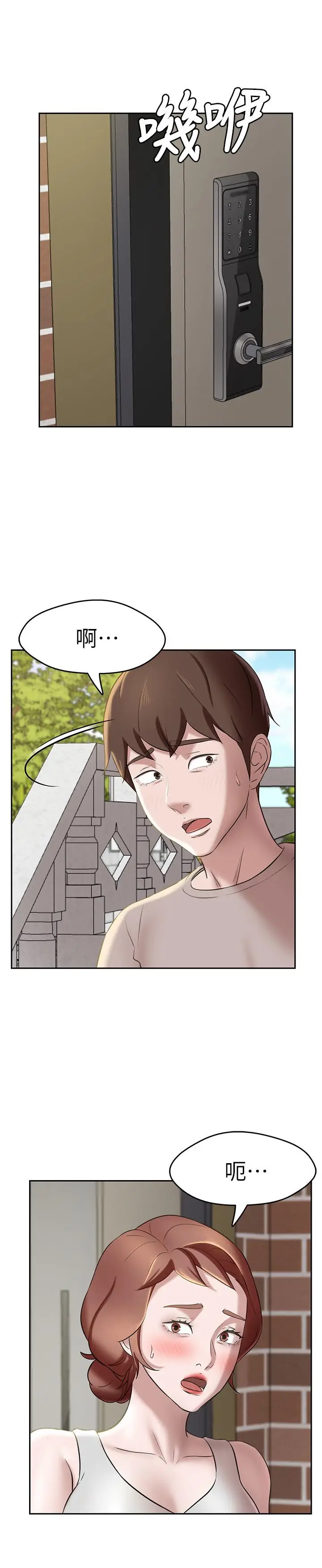 漫画《小裤裤笔记》第12话第26张图