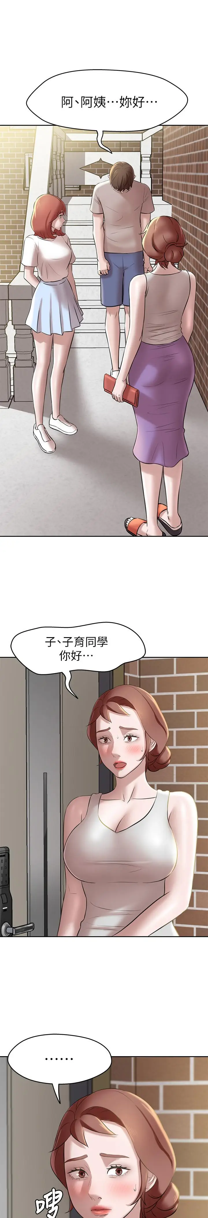 漫画《小裤裤笔记》第12话第27张图