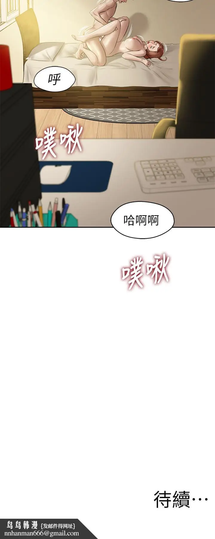 漫画《小裤裤笔记》第10话第25张图