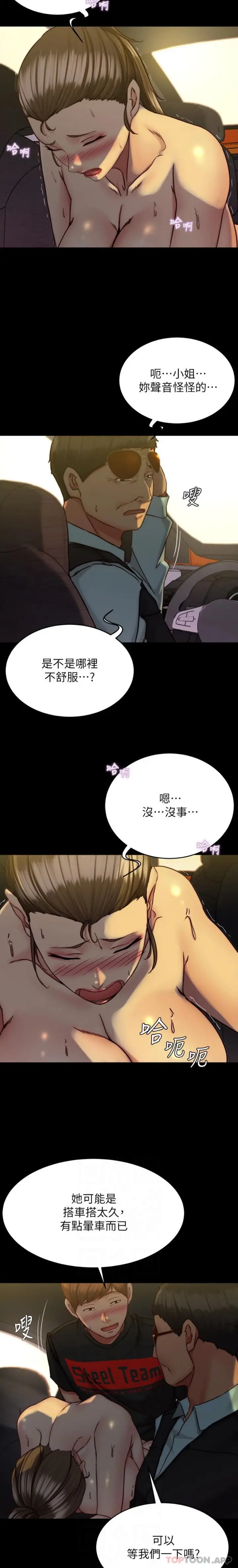 漫画《小裤裤笔记》第135话第10张图