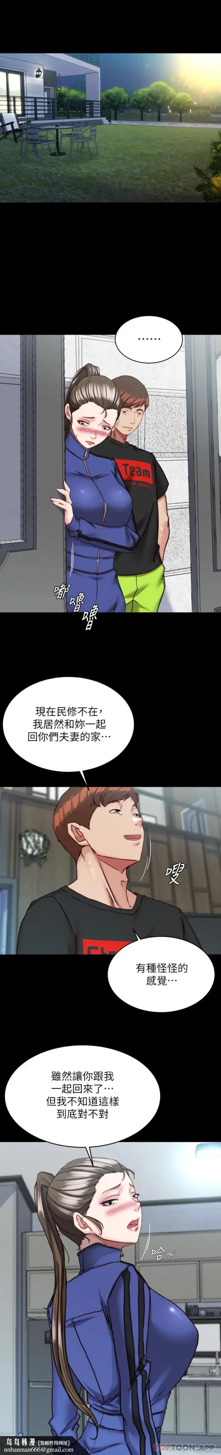 漫画《小裤裤笔记》第135话第12张图