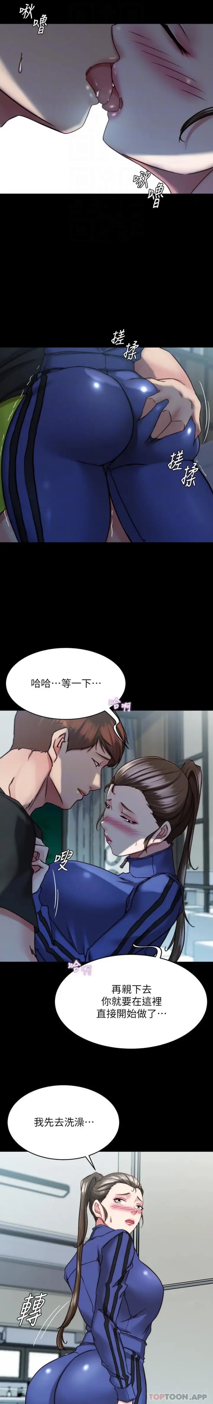 漫画《小裤裤笔记》第135话第14张图