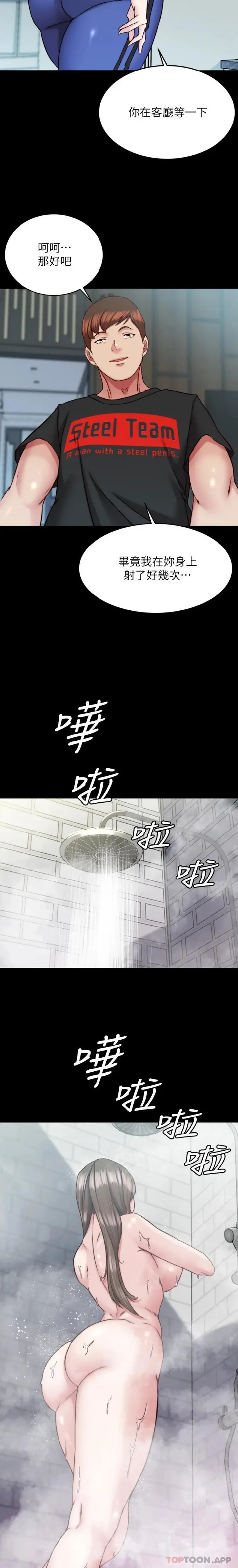 漫画《小裤裤笔记》第135话第15张图