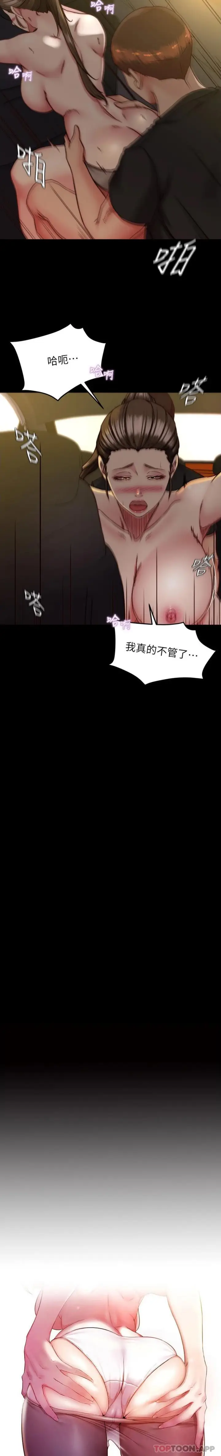 漫画《小裤裤笔记》第135话第2张图