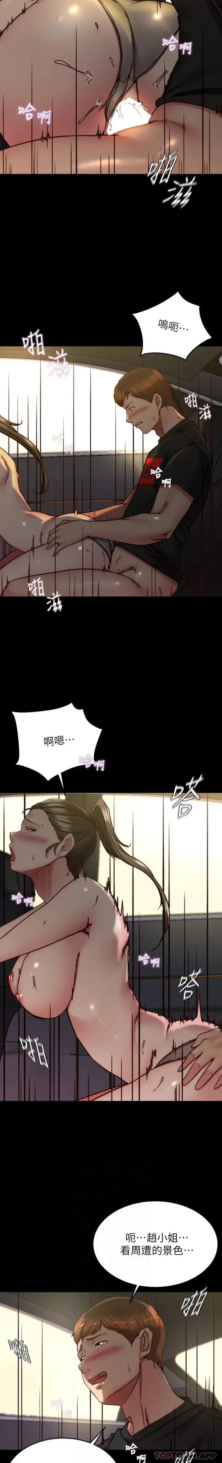 漫画《小裤裤笔记》第135话第4张图