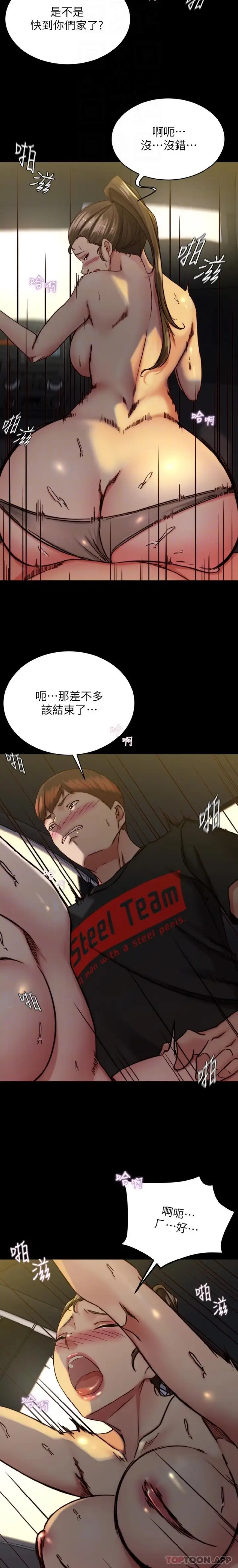 漫画《小裤裤笔记》第135话第5张图