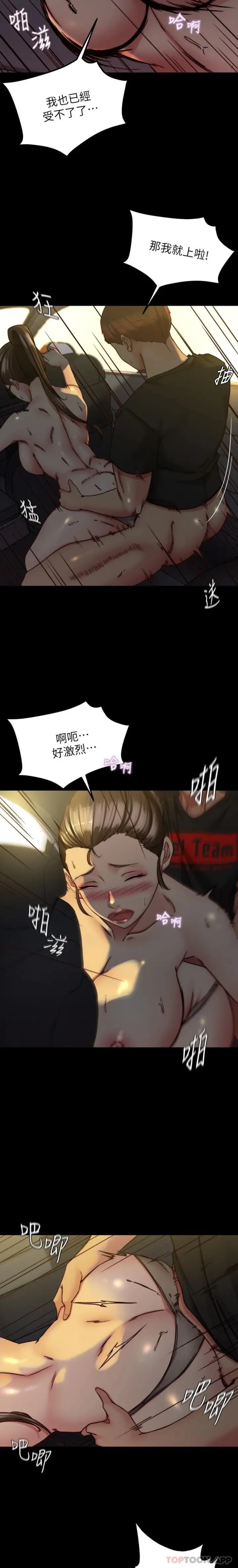 漫画《小裤裤笔记》第135话第6张图