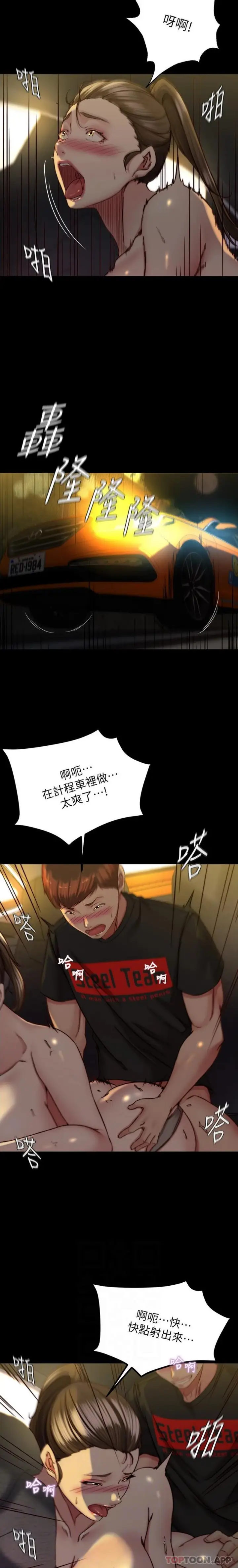 漫画《小裤裤笔记》第135话第7张图