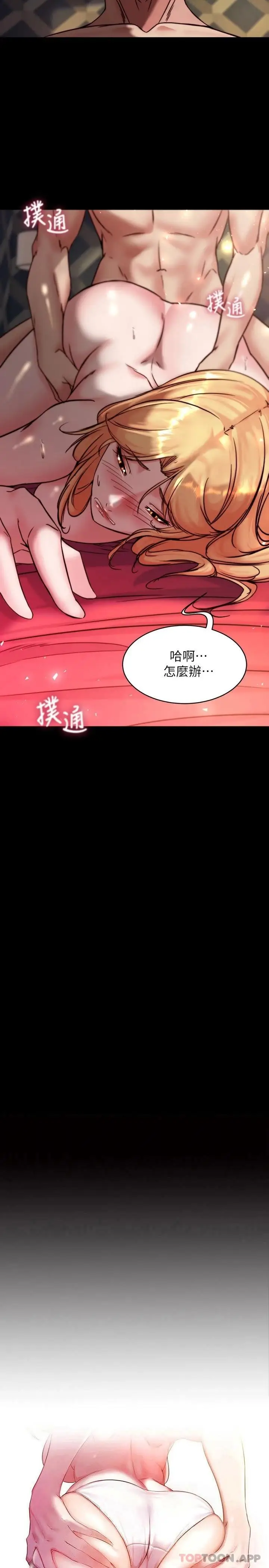 漫画《小裤裤笔记》第109话第2张图