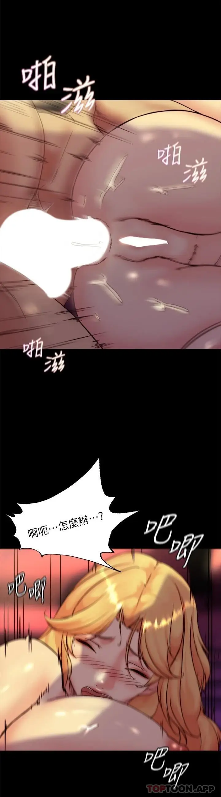漫画《小裤裤笔记》第109话第23张图
