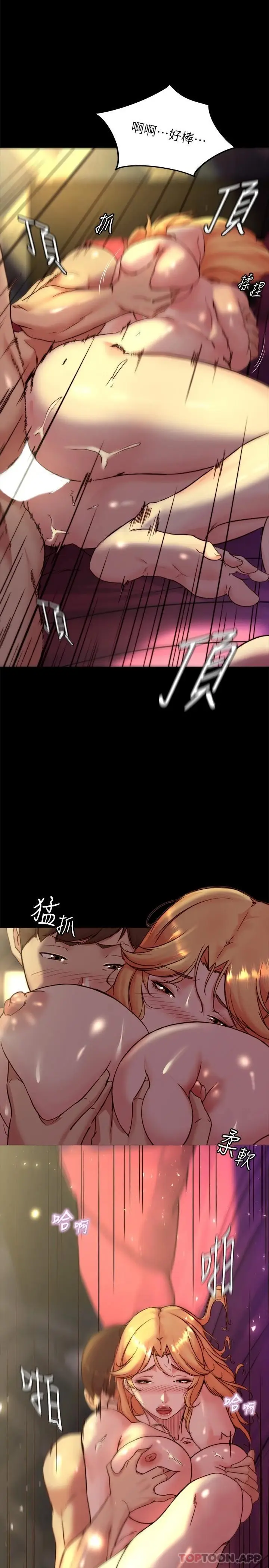 漫画《小裤裤笔记》第109话第24张图
