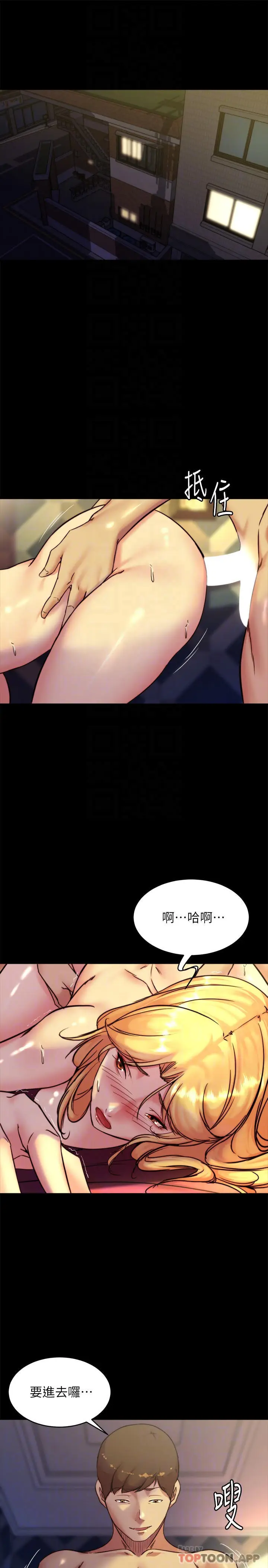 漫画《小裤裤笔记》第109话第4张图