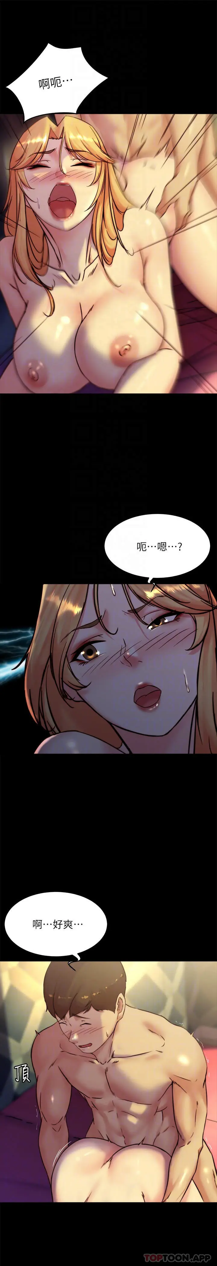 漫画《小裤裤笔记》第109话第6张图