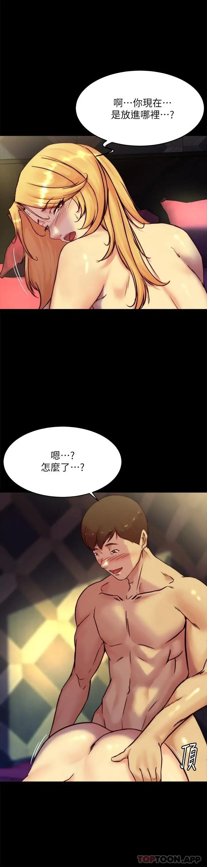 漫画《小裤裤笔记》第109话第7张图
